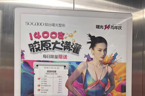 孝感电梯广告